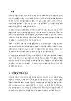 인지발달 이론에 대표적인 학자 Piaget(피아제), Vygotsky(비고츠키)의 이론을 비교하여 공통점과 차이점을 설명하고, 발판화(비계)의 구체적인 방법을 열거하고, 자신이 지금까지 생활하면서 발판화(비계, scaffolding)를 응용하고 적용한 사례를 기술하시오-2