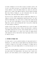 인지발달 이론에 대표적인 학자 Piaget(피아제), Vygotsky(비고츠키)의 이론을 비교하여 공통점과 차이점을 설명하고, 발판화(비계)의 구체적인 방법을 열거하고, 자신이 지금까지 생활하면서 발판화(비계, scaffolding)를 응용하고 적용한 사례를 기술하시오-3