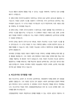 인지발달 이론에 대표적인 학자 Piaget(피아제), Vygotsky(비고츠키)의 이론을 비교하여 공통점과 차이점을 설명하고, 발판화(비계)의 구체적인 방법을 열거하고, 자신이 지금까지 생활하면서 발판화(비계, scaffolding)를 응용하고 적용한 사례를 기술하시오-4
