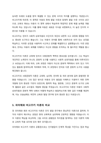 인지발달 이론에 대표적인 학자 Piaget(피아제), Vygotsky(비고츠키)의 이론을 비교하여 공통점과 차이점을 설명하고, 발판화(비계)의 구체적인 방법을 열거하고, 자신이 지금까지 생활하면서 발판화(비계, scaffolding)를 응용하고 적용한 사례를 기술하시오-5