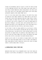 인지발달 이론에 대표적인 학자 Piaget(피아제), Vygotsky(비고츠키)의 이론을 비교하여 공통점과 차이점을 설명하고, 발판화(비계)의 구체적인 방법을 열거하고, 자신이 지금까지 생활하면서 발판화(비계, scaffolding)를 응용하고 적용한 사례를 기술하시오-6