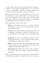 인지발달 이론에 대표적인 학자 Piaget(피아제), Vygotsky(비고츠키)의 이론을 비교하여 공통점과 차이점을 설명하고, 발판화(비계)의 구체적인 방법을 열거하고, 자신이 지금까지 생활하면서 발판화(비계, scaffolding)를 응용하고 적용한 사례를 기술하시오-7