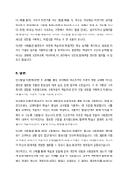 인지발달 이론에 대표적인 학자 Piaget(피아제), Vygotsky(비고츠키)의 이론을 비교하여 공통점과 차이점을 설명하고, 발판화(비계)의 구체적인 방법을 열거하고, 자신이 지금까지 생활하면서 발판화(비계, scaffolding)를 응용하고 적용한 사례를 기술하시오-9