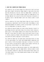 학교사회복지사의 직무 중 가장 중요하다고 생각되는 한 가지를 정하고, 그 이유를 정리하세요-2
