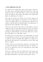 학교사회복지사의 직무 중 가장 중요하다고 생각되는 한 가지를 정하고, 그 이유를 정리하세요-3