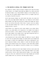 학교사회복지사의 직무 중 가장 중요하다고 생각되는 한 가지를 정하고, 그 이유를 정리하세요-4