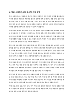 학교사회복지사의 직무 중 가장 중요하다고 생각되는 한 가지를 정하고, 그 이유를 정리하세요-5