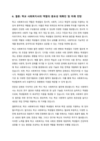 학교사회복지사의 직무 중 가장 중요하다고 생각되는 한 가지를 정하고, 그 이유를 정리하세요-7