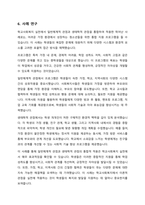 학교사회복지의 이론적 관점 중 일반체계적 관점과 생태학적 관점의 특징 정리하고 비교하여 설명하시오-7