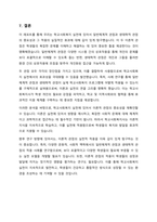학교사회복지의 이론적 관점 중 일반체계적 관점과 생태학적 관점의 특징 정리하고 비교하여 설명하시오-8