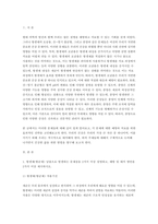 기초간호과학 2024년 1학기 중간과제물- 1. 항생제(항균제) 남용으로 발생하는 문제점과 예방 및 대처 방안 2. 산-염기 불균형 분류(4가지)를 설명하고, 각 상황에 적합한 간호중재 3. 종양이 인체에 미치는 국소 및 전신 영향과 각 상황에 적합한 간호중재 - 기초간호과학 -3