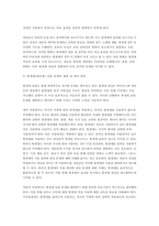 기초간호과학 2024년 1학기 중간과제물- 1. 항생제(항균제) 남용으로 발생하는 문제점과 예방 및 대처 방안 2. 산-염기 불균형 분류(4가지)를 설명하고, 각 상황에 적합한 간호중재 3. 종양이 인체에 미치는 국소 및 전신 영향과 각 상황에 적합한 간호중재 - 기초간호과학 -5
