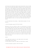 기초간호과학 2024년 1학기 중간과제물- 1. 항생제(항균제) 남용으로 발생하는 문제점과 예방 및 대처 방안 2. 산-염기 불균형 분류(4가지)를 설명하고, 각 상황에 적합한 간호중재 3. 종양이 인체에 미치는 국소 및 전신 영향과 각 상황에 적합한 간호중재 - 기초간호과학 -6