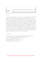기초간호과학 2024년 1학기 중간과제물- 1. 항생제(항균제) 남용으로 발생하는 문제점과 예방 및 대처 방안 2. 산-염기 불균형 분류(4가지)를 설명하고, 각 상황에 적합한 간호중재 3. 종양이 인체에 미치는 국소 및 전신 영향과 각 상황에 적합한 간호중재 - 기초간호과학 -13