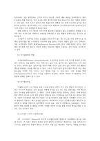 영유아발달1 파블로프의 고전적조건형성이론 스키너의 조작적조건형성이론 반두라의사회학습이론 유아기뇌발달 설명하고 구체적인 사례를 들어 설명하시오0-4