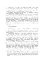 영유아발달1 파블로프의 고전적조건형성이론 스키너의 조작적조건형성이론 반두라의사회학습이론 유아기뇌발달 설명하고 구체적인 사례를 들어 설명하시오0-6