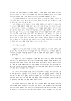 영유아발달1 파블로프의 고전적조건형성이론 스키너의 조작적조건형성이론 반두라의사회학습이론 유아기뇌발달 설명하고 구체적인 사례를 들어 설명하시오0-7