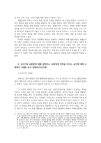 영유아발달1 파블로프의 고전적조건형성이론 스키너의 조작적조건형성이론 반두라의사회학습이론 유아기뇌발달 설명하고 구체적인 사례를 들어 설명하시오0-8