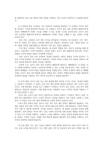 영유아발달1 파블로프의 고전적조건형성이론 스키너의 조작적조건형성이론 반두라의사회학습이론 유아기뇌발달 설명하고 구체적인 사례를 들어 설명하시오0-9