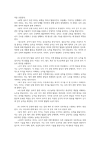 영유아발달1 파블로프의 고전적조건형성이론 스키너의 조작적조건형성이론 반두라의사회학습이론 유아기뇌발달 설명하고 구체적인 사례를 들어 설명하시오0-10