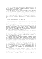 영유아발달1 파블로프의 고전적조건형성이론 스키너의 조작적조건형성이론 반두라의사회학습이론 유아기뇌발달 설명하고 구체적인 사례를 들어 설명하시오0-11