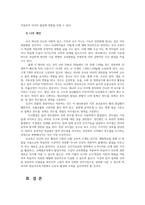 영유아발달1 파블로프의 고전적조건형성이론 스키너의 조작적조건형성이론 반두라의사회학습이론 유아기뇌발달 설명하고 구체적인 사례를 들어 설명하시오0-12