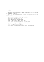 영유아발달1 파블로프의 고전적조건형성이론 스키너의 조작적조건형성이론 반두라의사회학습이론 유아기뇌발달 설명하고 구체적인 사례를 들어 설명하시오0-14