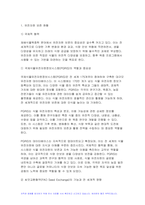 재배식물육종학 2024년 1학기 중간과제물) 유전자원 보존현황과 보호체계에 대해 조사하시오. (우리나라 포함 5개국 이상, 최근10년 이내 자료)-3