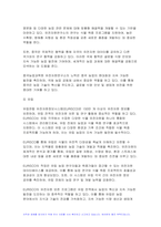 재배식물육종학 2024년 1학기 중간과제물) 유전자원 보존현황과 보호체계에 대해 조사하시오. (우리나라 포함 5개국 이상, 최근10년 이내 자료)-8