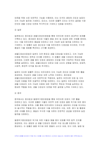 재배식물육종학 2024년 1학기 중간과제물) 유전자원 보존현황과 보호체계에 대해 조사하시오. (우리나라 포함 5개국 이상, 최근10년 이내 자료)-11