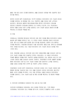 재배식물육종학 2024년 1학기 중간과제물) 유전자원 보존현황과 보호체계에 대해 조사하시오. (우리나라 포함 5개국 이상, 최근10년 이내 자료)-12