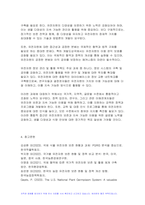 재배식물육종학 2024년 1학기 중간과제물) 유전자원 보존현황과 보호체계에 대해 조사하시오. (우리나라 포함 5개국 이상, 최근10년 이내 자료)-13