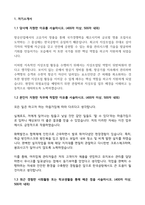 2024년 한국공항 지상조업 합격자기소개서(무경력)-3