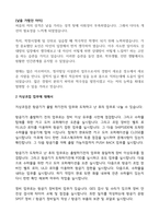 2024년 한국공항 지상조업 합격자기소개서(무경력)-4