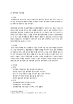 [성인간호학] 2024년 중간과제물, 1. 영양지원방법의 유형을 비교하고 각각의 적응증, 장단점 및 관리방법에 관해 기술하시오. 2. 당뇨병의 급성 및 만성 합병증을 설명하고 각각의 간호중재 방법에 대해 기술하시오-5