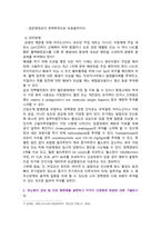 [성인간호학] 2024년 중간과제물, 1. 영양지원방법의 유형을 비교하고 각각의 적응증, 장단점 및 관리방법에 관해 기술하시오. 2. 당뇨병의 급성 및 만성 합병증을 설명하고 각각의 간호중재 방법에 대해 기술하시오-6