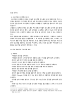 [성인간호학] 2024년 중간과제물, 1. 영양지원방법의 유형을 비교하고 각각의 적응증, 장단점 및 관리방법에 관해 기술하시오. 2. 당뇨병의 급성 및 만성 합병증을 설명하고 각각의 간호중재 방법에 대해 기술하시오-8