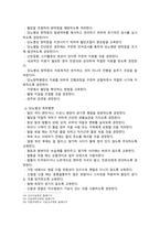 [성인간호학] 2024년 중간과제물, 1. 영양지원방법의 유형을 비교하고 각각의 적응증, 장단점 및 관리방법에 관해 기술하시오. 2. 당뇨병의 급성 및 만성 합병증을 설명하고 각각의 간호중재 방법에 대해 기술하시오-13