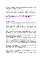 [생활과건강] 2024년 중간과제물, 1. 매슬로의 욕구계층이론에서 제시하는 인간의 기본욕구를 서술하고, 각각의 중요성과 정신건강과의 연관성에 대한 자신의 견해를 제시하시오. 2. 우울증이 있는 사람의 신체적 건강과 안전을 위한 관리에 대해 제시하고, 구체적인 실행방법과 합리적인 이유에 대한 자신의 견해를 서술하시오-7