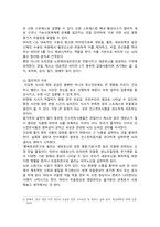 [생활과건강] 2024년 중간과제물, 1. 매슬로의 욕구계층이론에서 제시하는 인간의 기본욕구를 서술하고, 각각의 중요성과 정신건강과의 연관성에 대한 자신의 견해를 제시하시오. 2. 우울증이 있는 사람의 신체적 건강과 안전을 위한 관리에 대해 제시하고, 구체적인 실행방법과 합리적인 이유에 대한 자신의 견해를 서술하시오-8