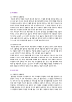 [생활과건강] 2024년 중간과제물, 1. 매슬로의 욕구계층이론에서 제시하는 인간의 기본욕구를 서술하고, 각각의 중요성과 정신건강과의 연관성에 대한 자신의 견해를 제시하시오. 2. 우울증이 있는 사람의 신체적 건강과 안전을 위한 관리에 대해 제시하고, 구체적인 실행방법과 합리적인 이유에 대한 자신의 견해를 서술하시오-9