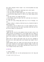 [생활과건강] 2024년 중간과제물, 1. 매슬로의 욕구계층이론에서 제시하는 인간의 기본욕구를 서술하고, 각각의 중요성과 정신건강과의 연관성에 대한 자신의 견해를 제시하시오. 2. 우울증이 있는 사람의 신체적 건강과 안전을 위한 관리에 대해 제시하고, 구체적인 실행방법과 합리적인 이유에 대한 자신의 견해를 서술하시오-10