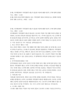 행정 2 인적자원관리론 문제1 인사행정에서 가족친화적 제도가 필요한 이유에 대해 이론적 근거와 함께 설명하시오 문제2 현재 공공조직에서 활용되고 있는 가족친화적 제도의 예시를 들고, 한계와 개선방안에 대해 논하시오-2