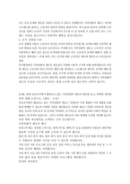 행정 2 인적자원관리론 문제1 인사행정에서 가족친화적 제도가 필요한 이유에 대해 이론적 근거와 함께 설명하시오 문제2 현재 공공조직에서 활용되고 있는 가족친화적 제도의 예시를 들고, 한계와 개선방안에 대해 논하시오-3