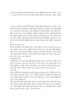 행정 4 다문화와이민행정 1 한국의 이민정책(다문화)정책에 대하여 자신의 견해와 함께 논하시오 2 고려인의 이주의 역사와 그들의 삶의 변화에 대하여 서술하시오-2