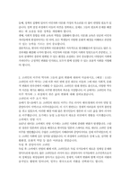 행정 4 다문화와이민행정 1 한국의 이민정책(다문화)정책에 대하여 자신의 견해와 함께 논하시오 2 고려인의 이주의 역사와 그들의 삶의 변화에 대하여 서술하시오-3