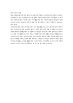 행정 4 다문화와이민행정 1 한국의 이민정책(다문화)정책에 대하여 자신의 견해와 함께 논하시오 2 고려인의 이주의 역사와 그들의 삶의 변화에 대하여 서술하시오-4