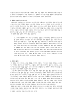 플로리다 프로젝트 영화감상문-2