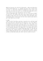 플로리다 프로젝트 영화감상문-3