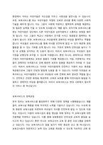 보육서비스의 의의, 정책과정에 대한 내용을 기술하고, 정책과정의 문제점과 활성화 방안에 대해 논하시오-2